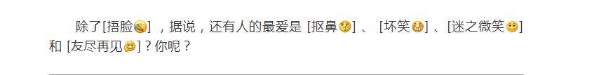捂脸