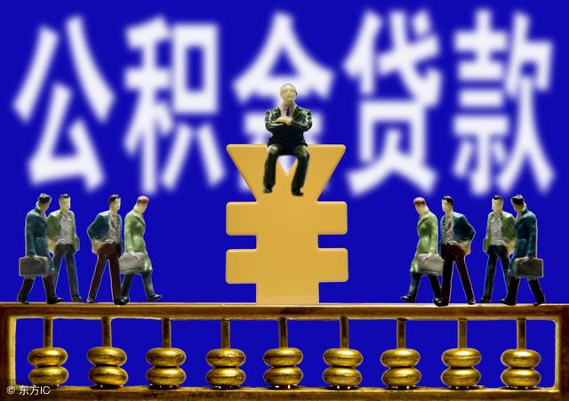 北京银保监局公务员「北京公积金强制缴纳从什么时候开始」