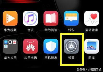 华为手机怎么设置屏幕常亮
