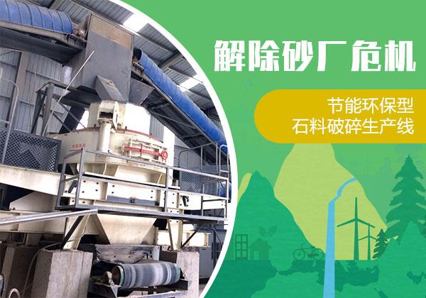 宝鸡破碎制砂机价格的简单介绍