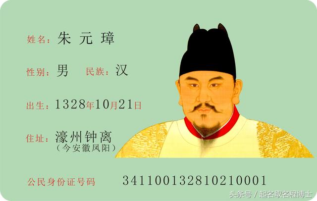 历史名人大多数名字都不错. 无数实例也证明确实如此.