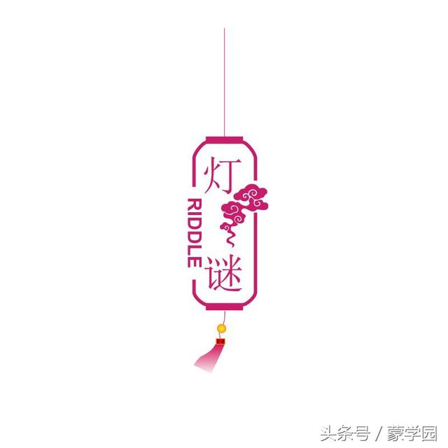 打一城市名 中秋佳节结良缘打一城市名  中秋佳节结良缘