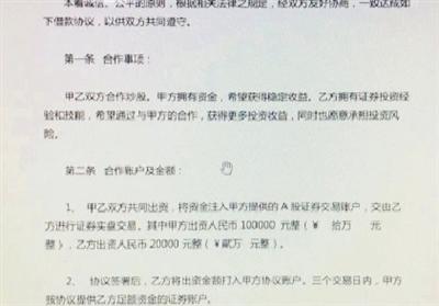 廣州股牛配資開戶 廣州股牛配資開戶