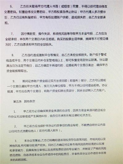 配資網站簡配資推薦 配資網站簡配資推薦