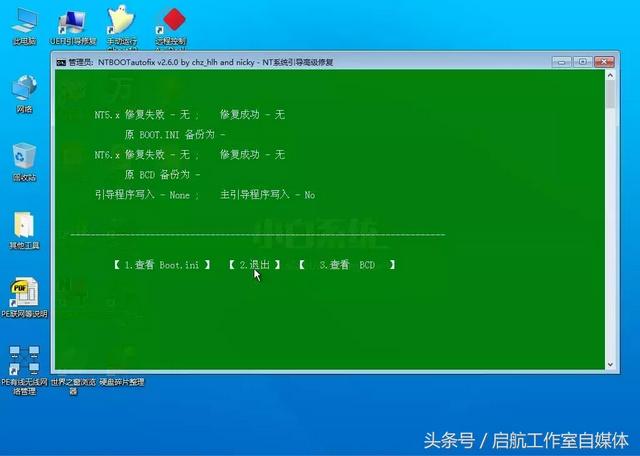 安装双系统教程（电脑怎么安装双系统）(10)