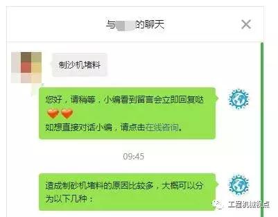 移动制砂机堵料的简单介绍