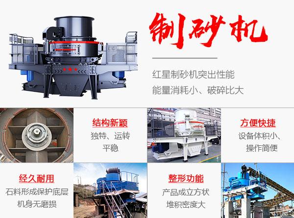 环保玄武岩制砂机