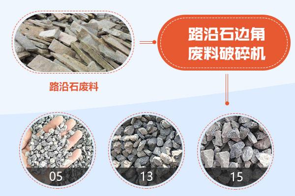 时产500吨破碎机一次成型的简单介绍