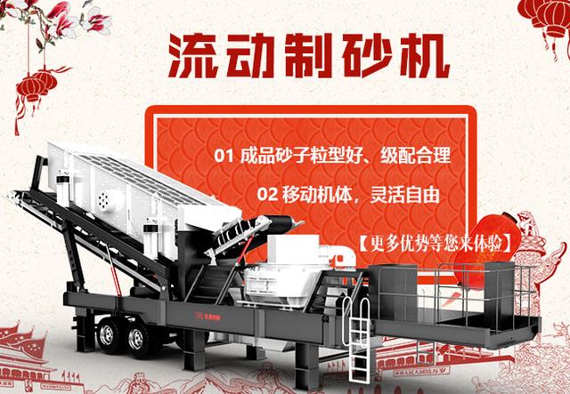 东北制砂机价格促销