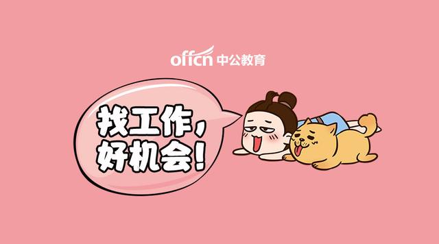 人保财险千人工程展业岗待遇
