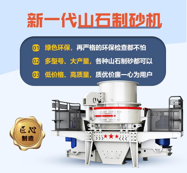 白云石制砂机定制
