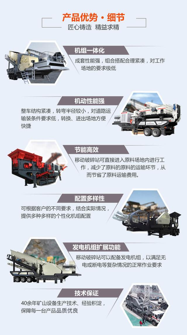 移动破碎制砂机定制