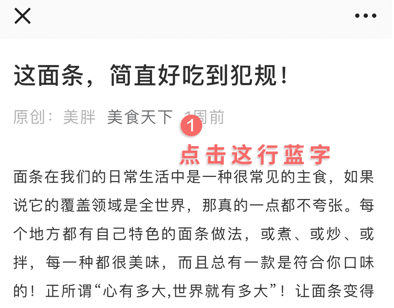 美食天下家常菜