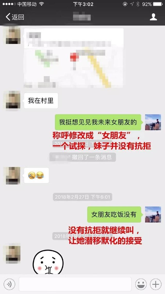 微信撩妹聊天套路截图，一天就聊出一个女朋友的真实案例