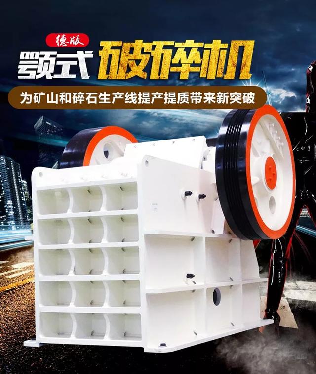 包含德国破碎机品牌的词条