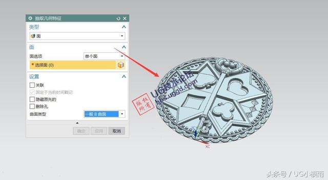 ug工程图展平图样不显示