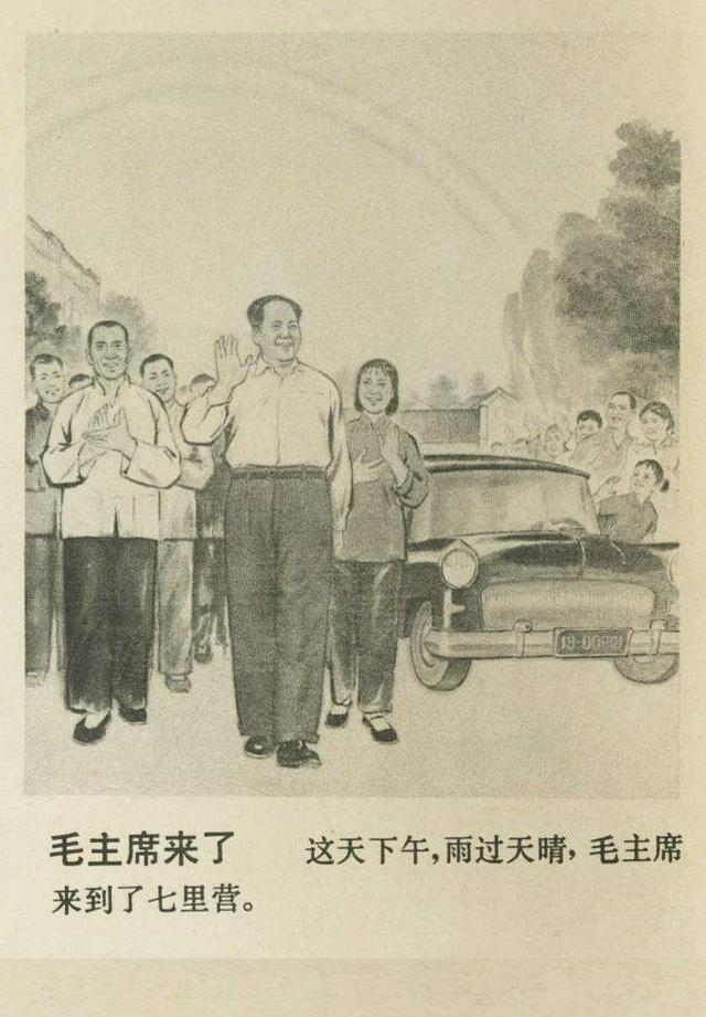 人民公社好