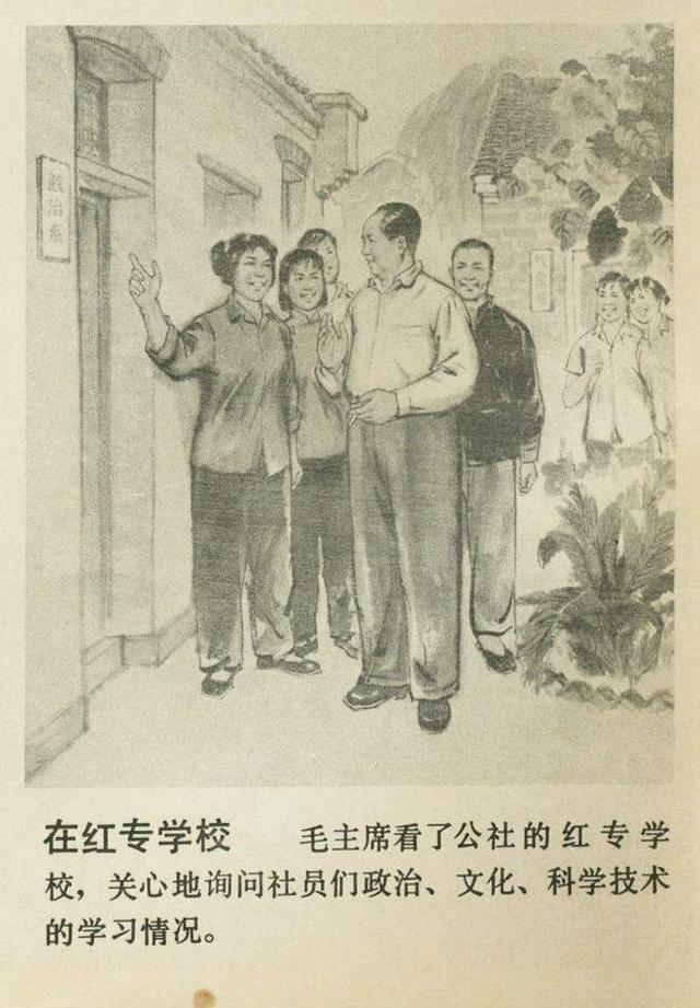 人民公社好