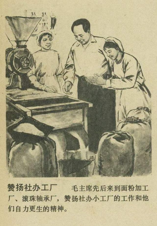 人民公社好