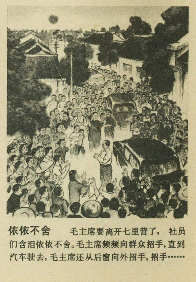 人民公社好