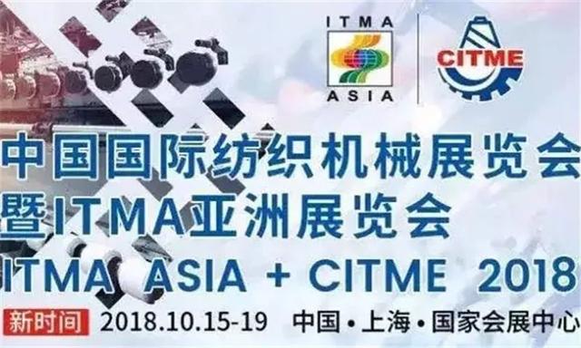 2018无锡国际机械展