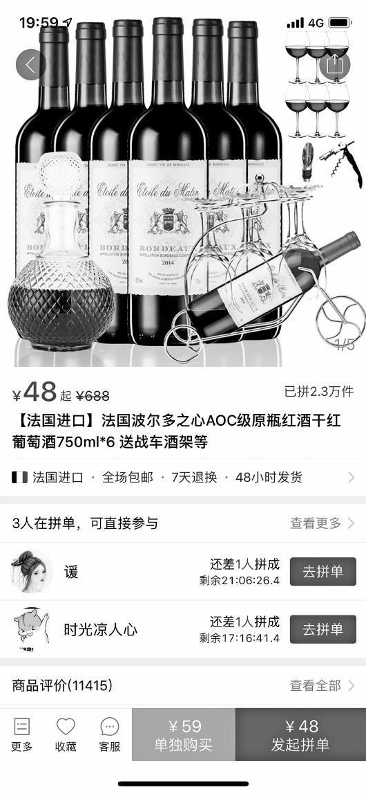 tamada红酒多少钱，不到15元的红酒 进口两万瓶卖出四万瓶有何猫腻