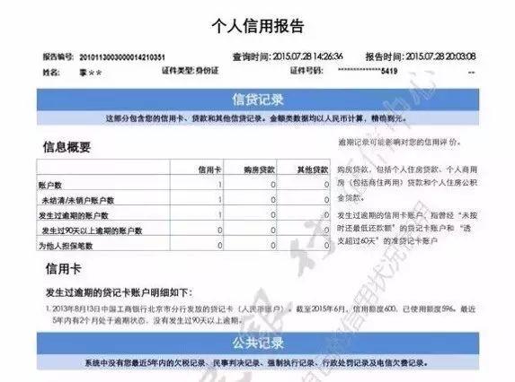 网拉征信怎么登陆