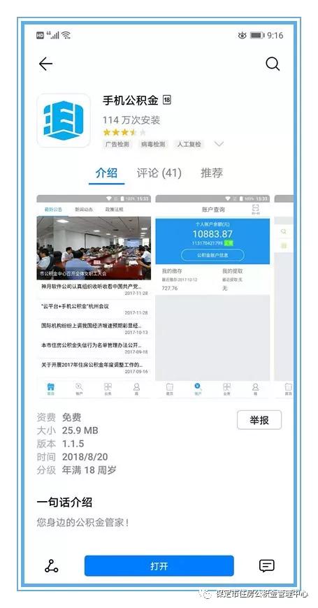 微信怎么登录公积金「微信小程序怎么做」