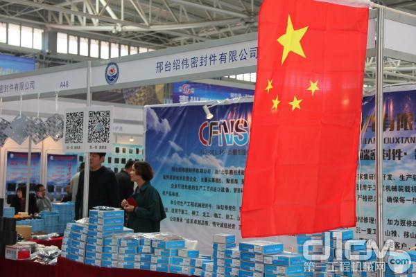 临沂中国工程机械展