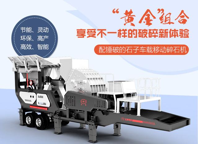 移动锤破碎机视频_石渣破碎设备及流程