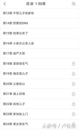 项目揭秘:公众号小说赚钱与推广的暴利玩法(干货)
