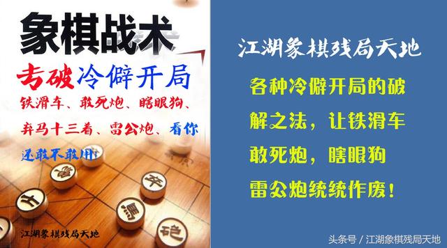 象棋有名的故事你知道多少，很多人都不知道，是不是很涨知识呢