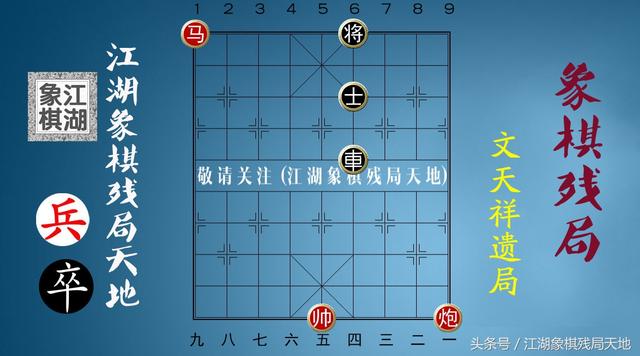 象棋有名的故事你知道多少，很多人都不知道，是不是很涨知识呢