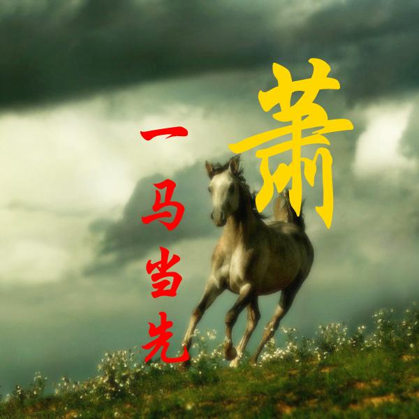 [苹果风车车共享位置]，姓氏朱的微信名字