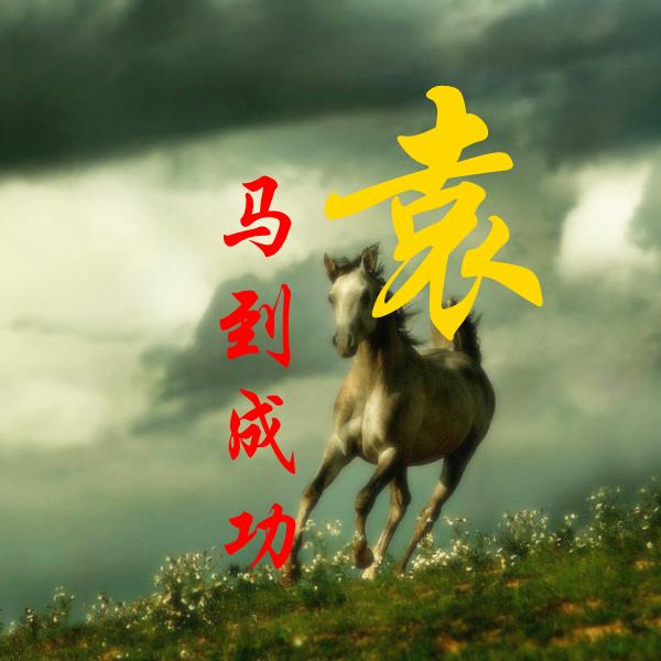 [苹果风车车共享位置]，姓氏朱的微信名字