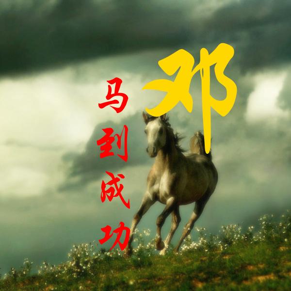 [苹果风车车共享位置]，姓氏朱的微信名字