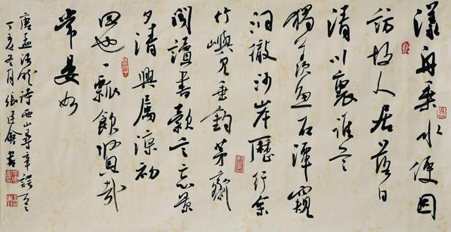 三名工程书法作品展