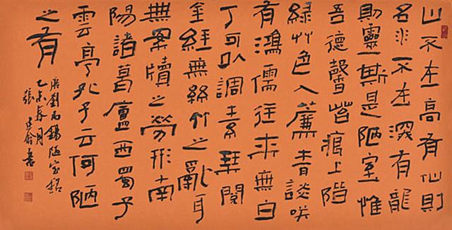 三名工程书法作品展