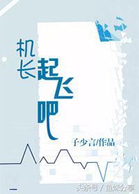 鱼妹书单 岁月情长 白首成双 6本完结都市甜文