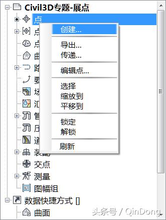 工程测量绘图展点