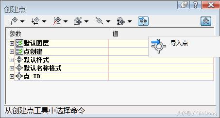 工程测量绘图展点