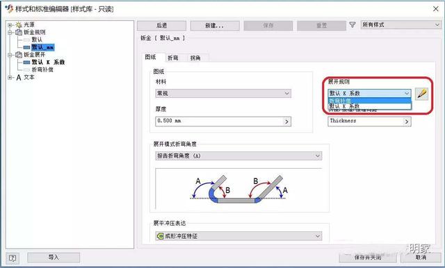 inventor工程图中钣金展平图