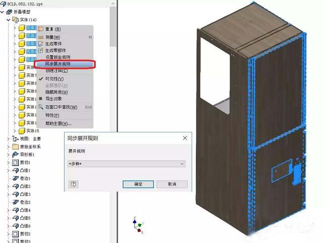 inventor工程图中钣金展平图