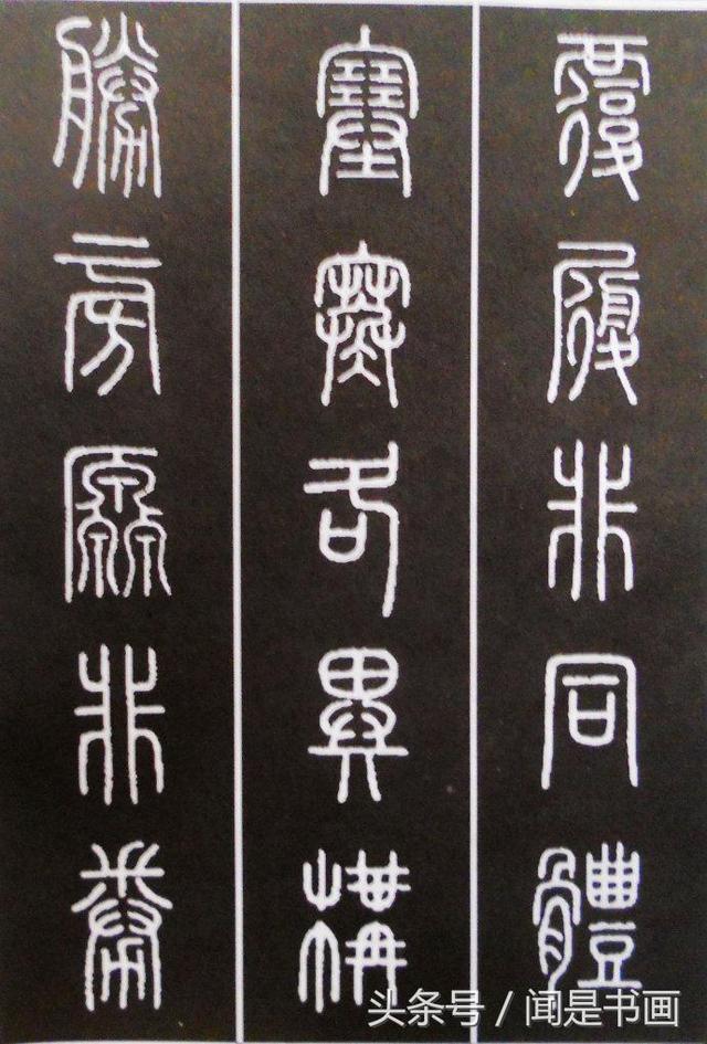 草字头加弓