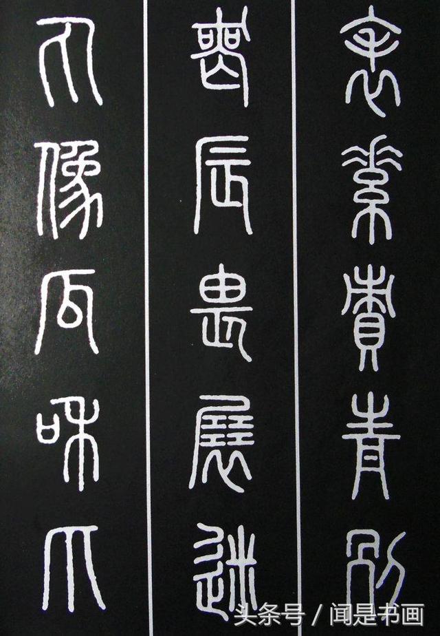 草字头加弓