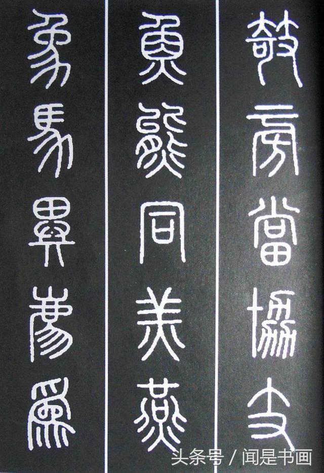 草字头加弓