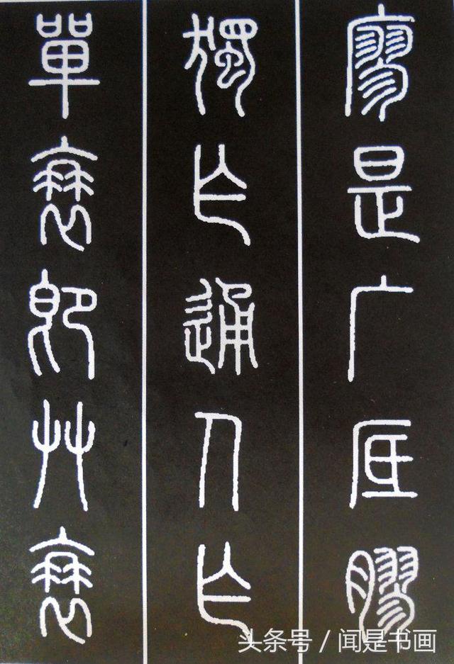 草字头加弓