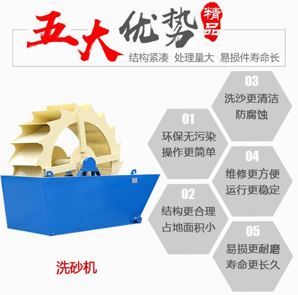 洗砂机红星机器
