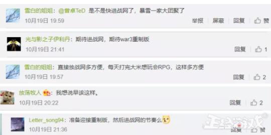 网易悄悄的又放一个大招：暴雪这款16年前的老游戏即将登陆战网？
