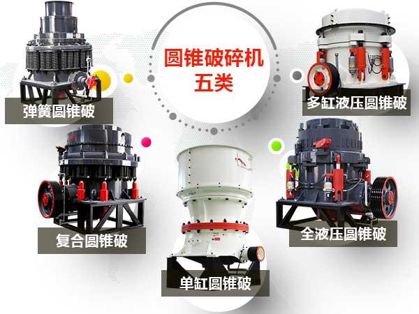 关于山西弹簧圆锥破碎机出售的信息